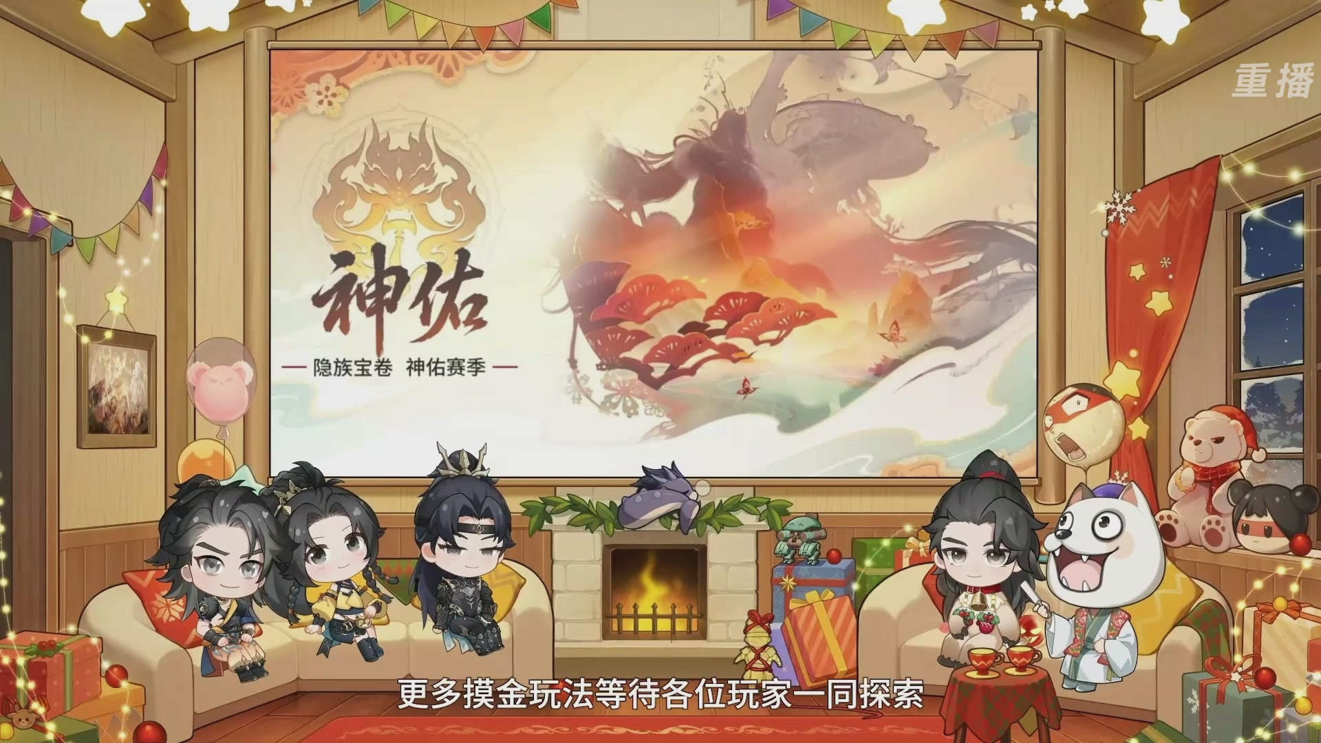 【重播】永劫无间手游S10神佑赛季前瞻特别节目