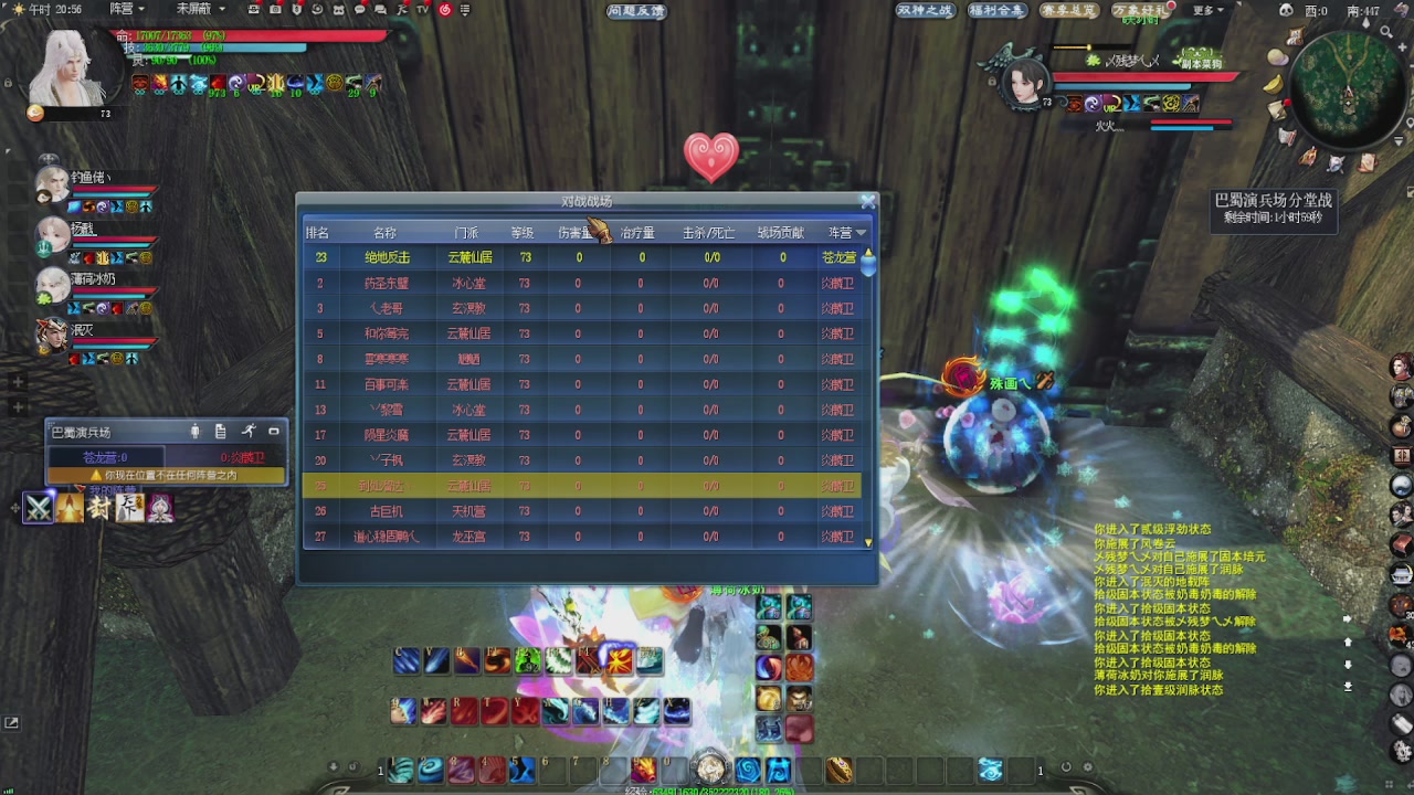 赛季服万人势力战