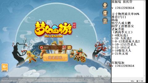 轻享服蜃境九转剑会天命之奕