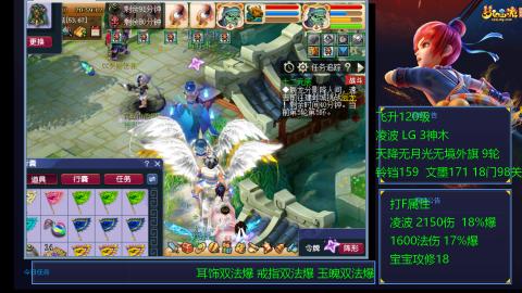 凌波4法纯法爆物爆