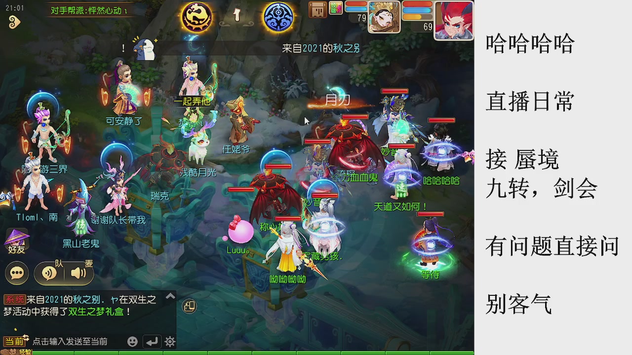 来来来，一起唠唠嗑