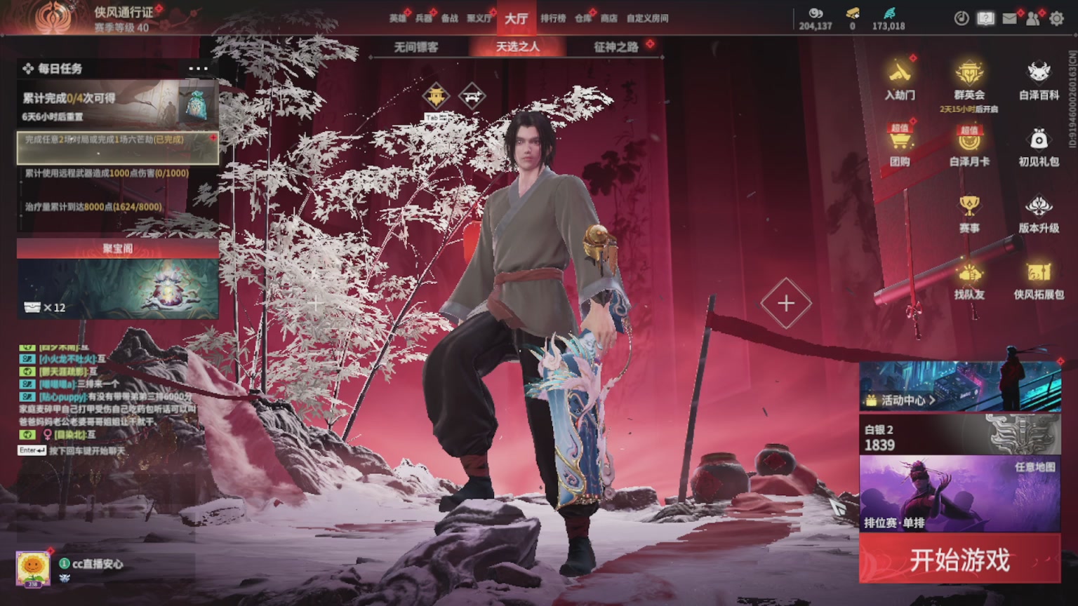 卿梦安心的直播间