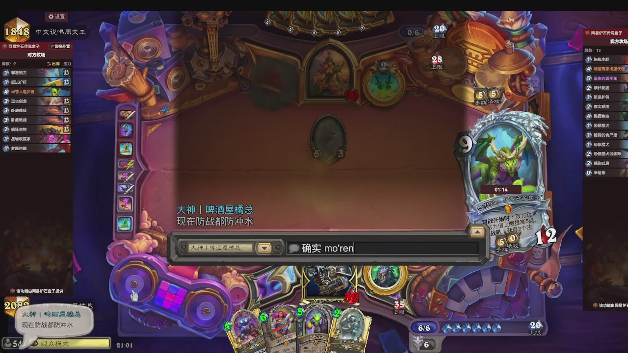 标准大王开炉（芭乐神冠名版）