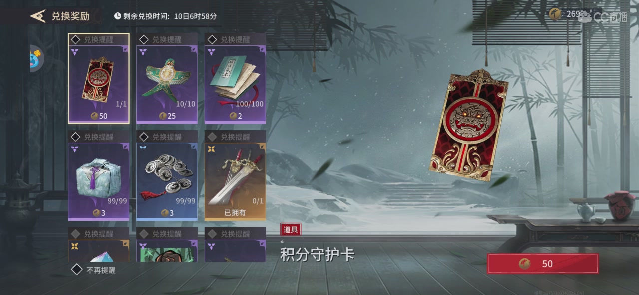 九千岁的藏宝阁，剩蛋快乐