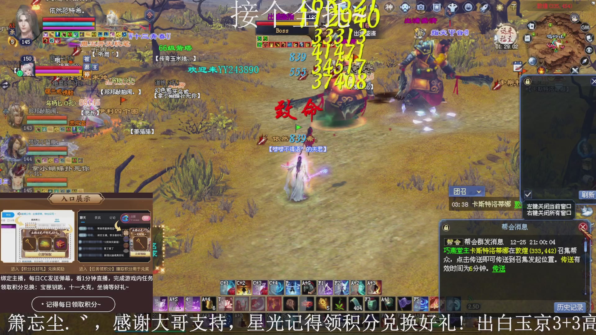 绑定主播领取星光好礼，接全托！