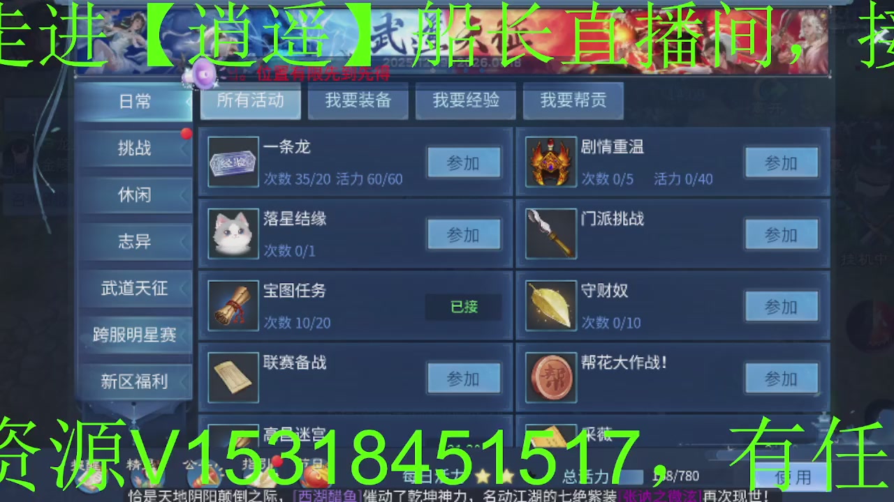 接大区托管，打造，打架，冲榜~感谢支持！