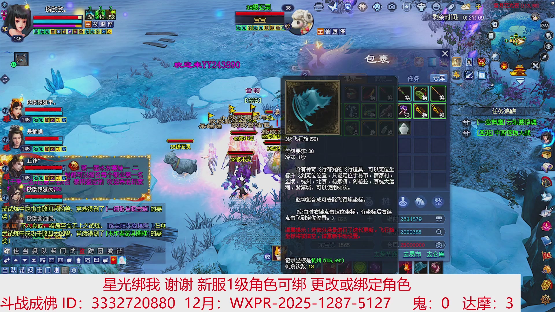 星光绑我 快来快来