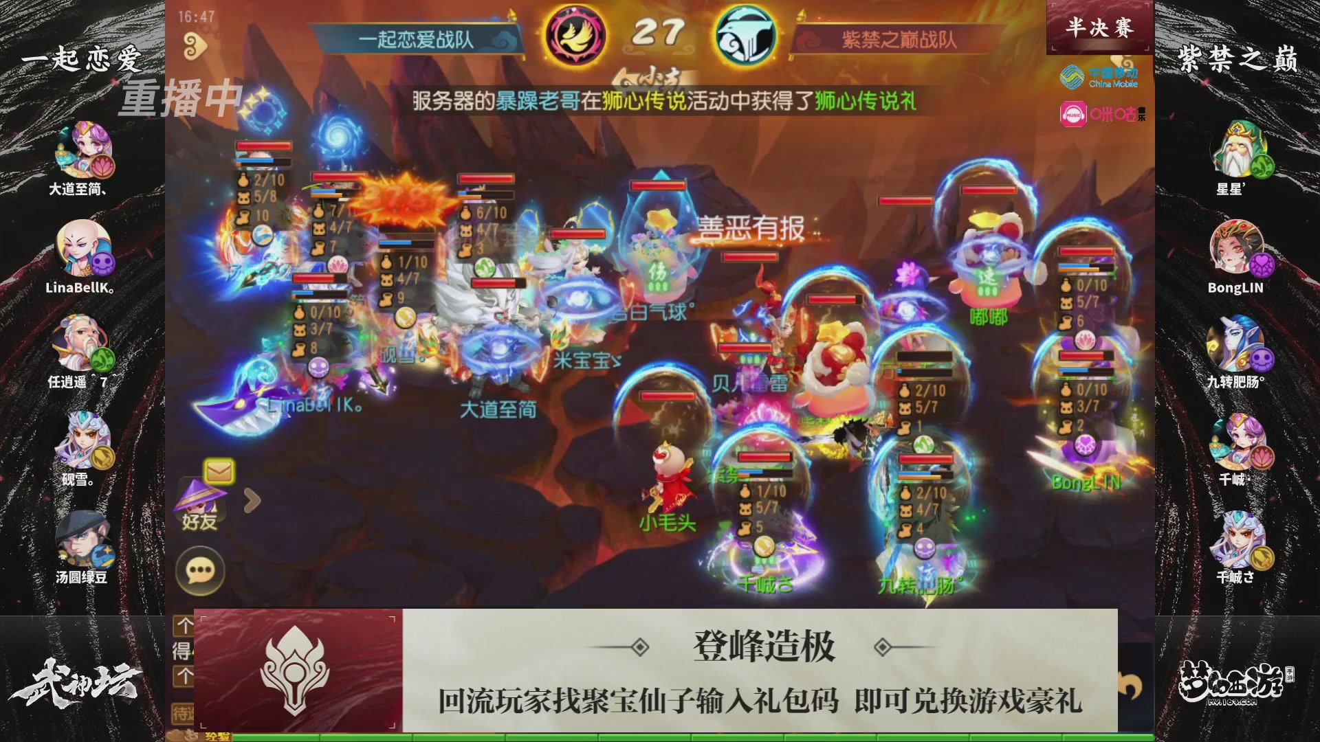 第114届武神坛-决赛！