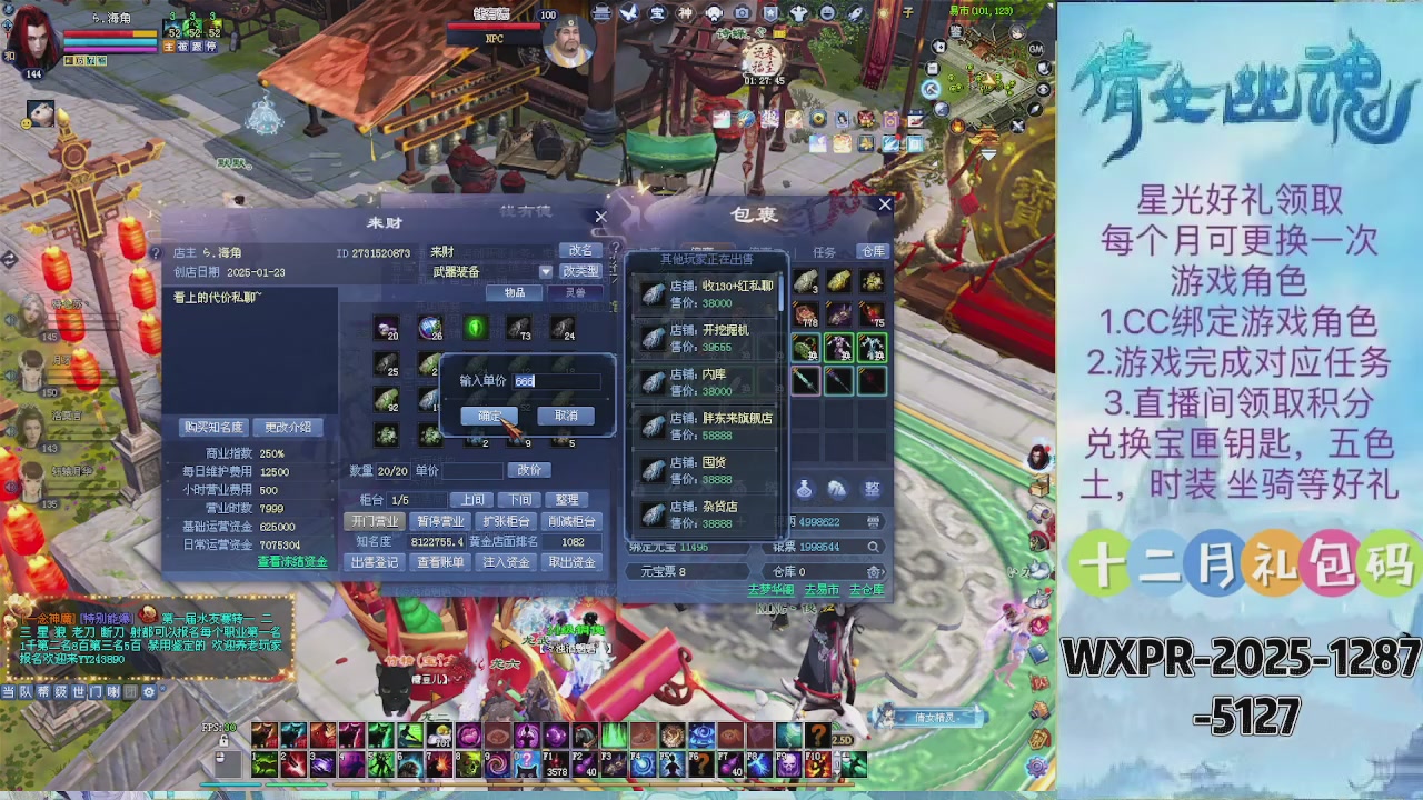 求绑星光  十分感谢