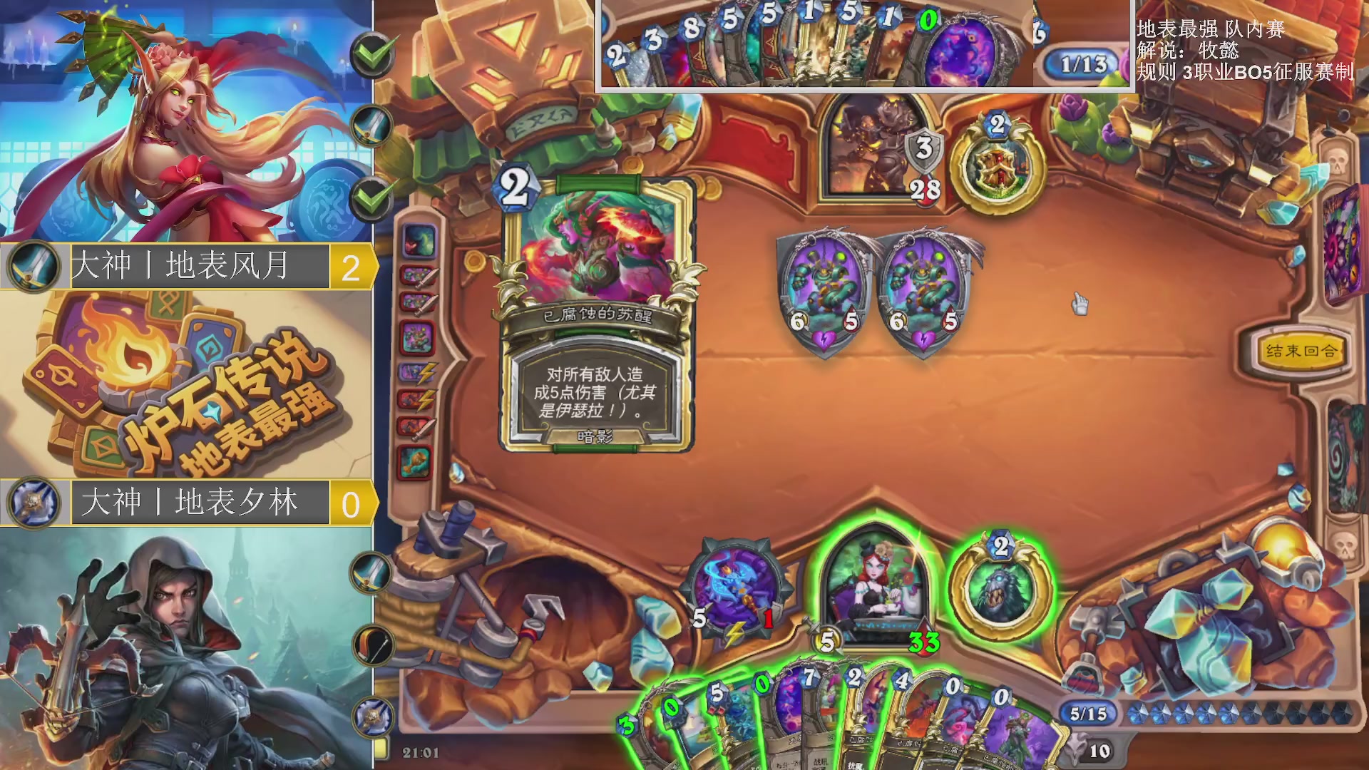 解说一下队内赛