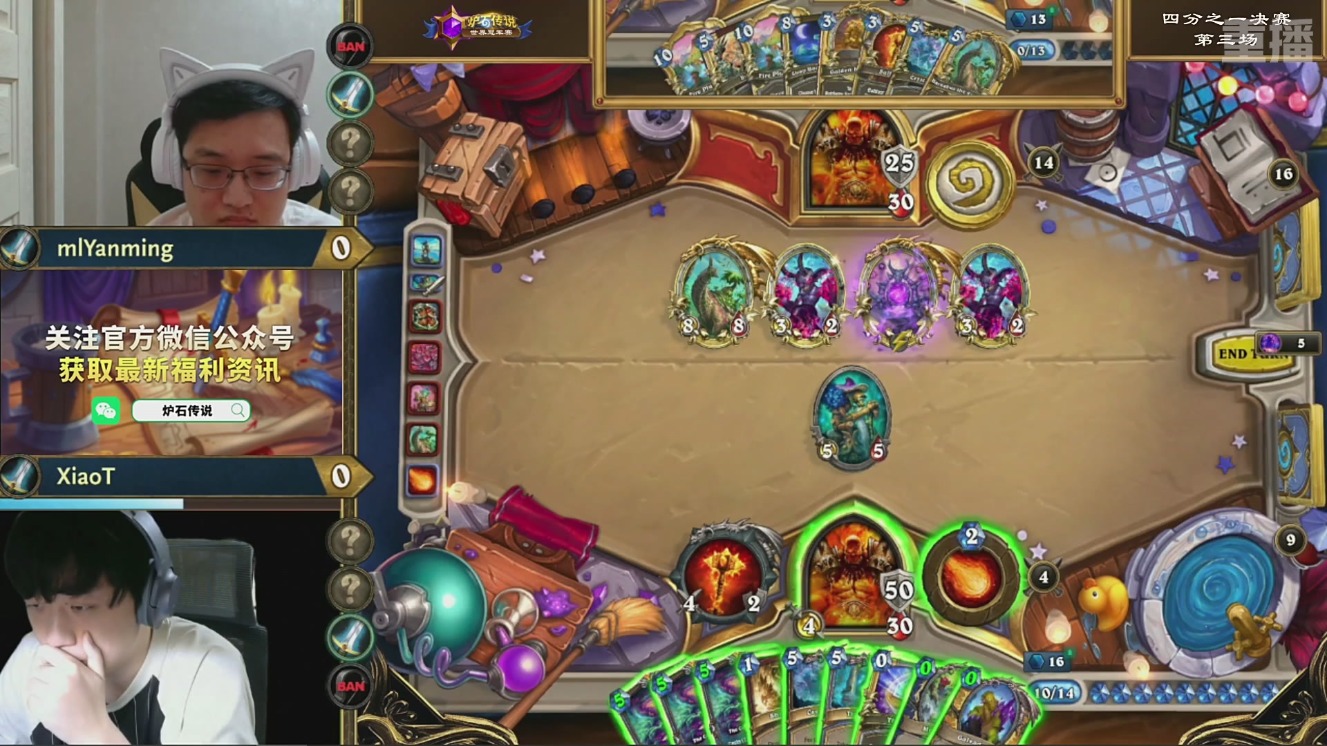 【重播】2025炉石传说世界冠军赛决赛日