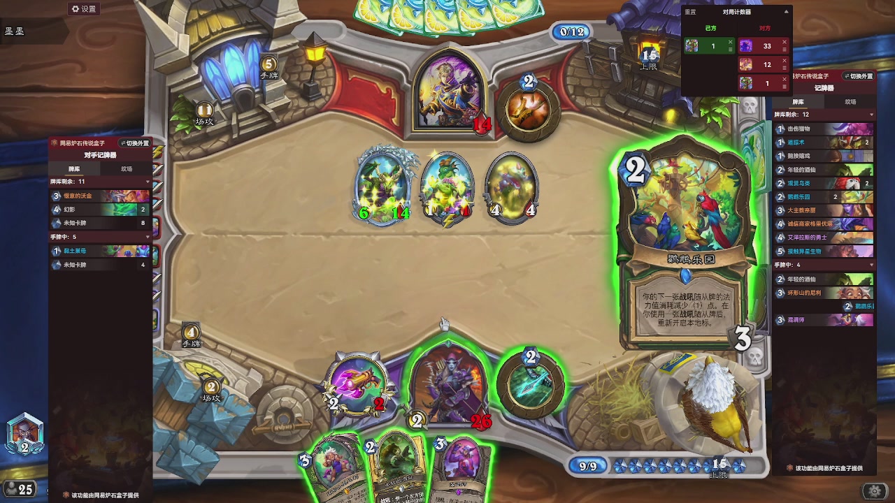 9张牌，那我可开始笑了，标准爆牌萨