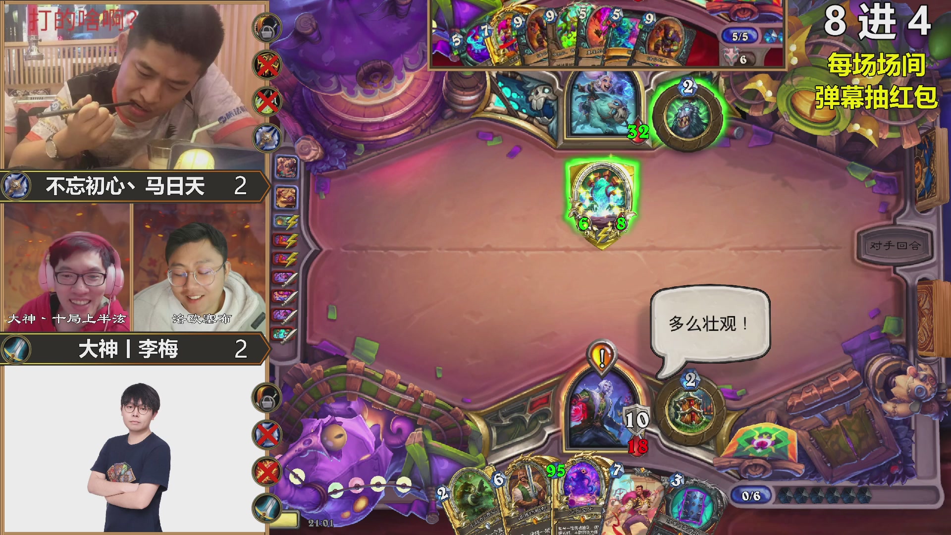 能补必冠决赛！观赛抽红包