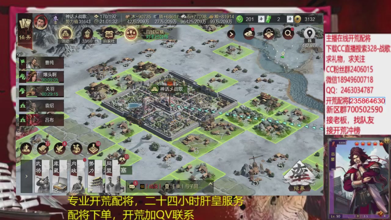 接各赛季开荒冲榜1配将修车