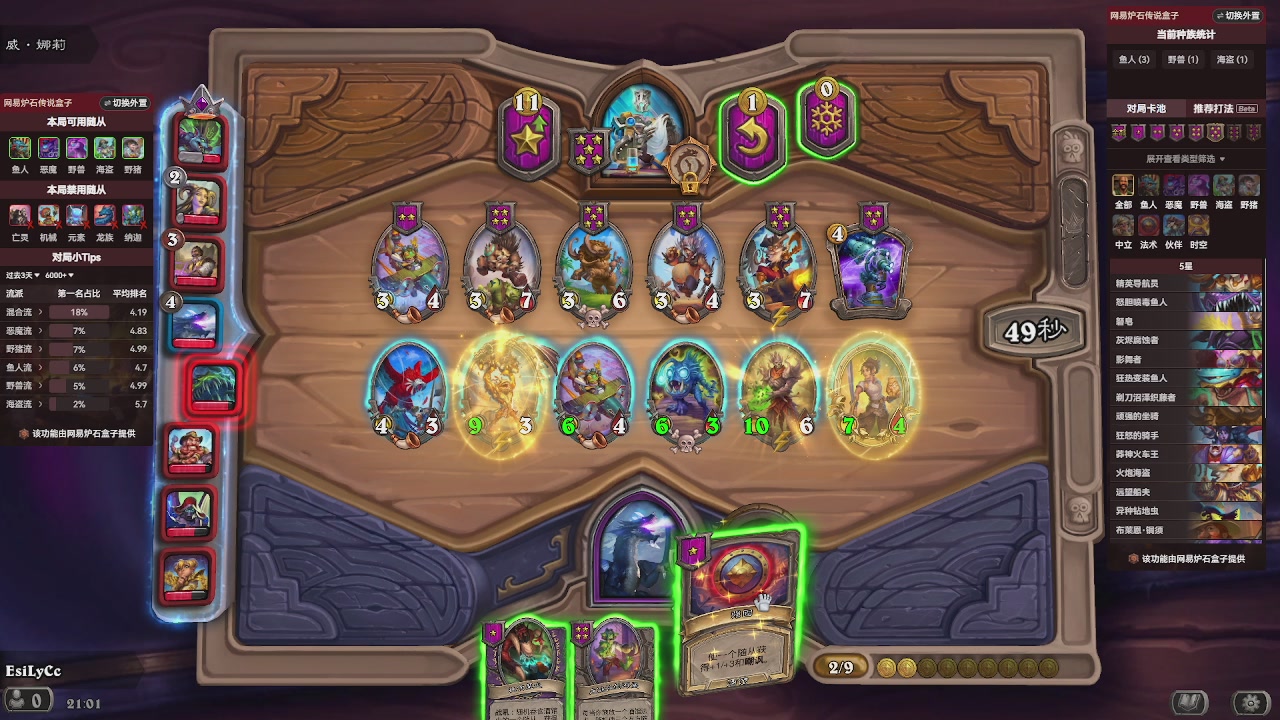 酒馆高手在线冲国服前百