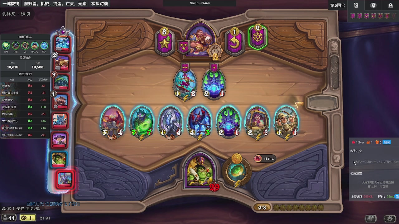 圣诞节当然要玩酒馆战棋啦