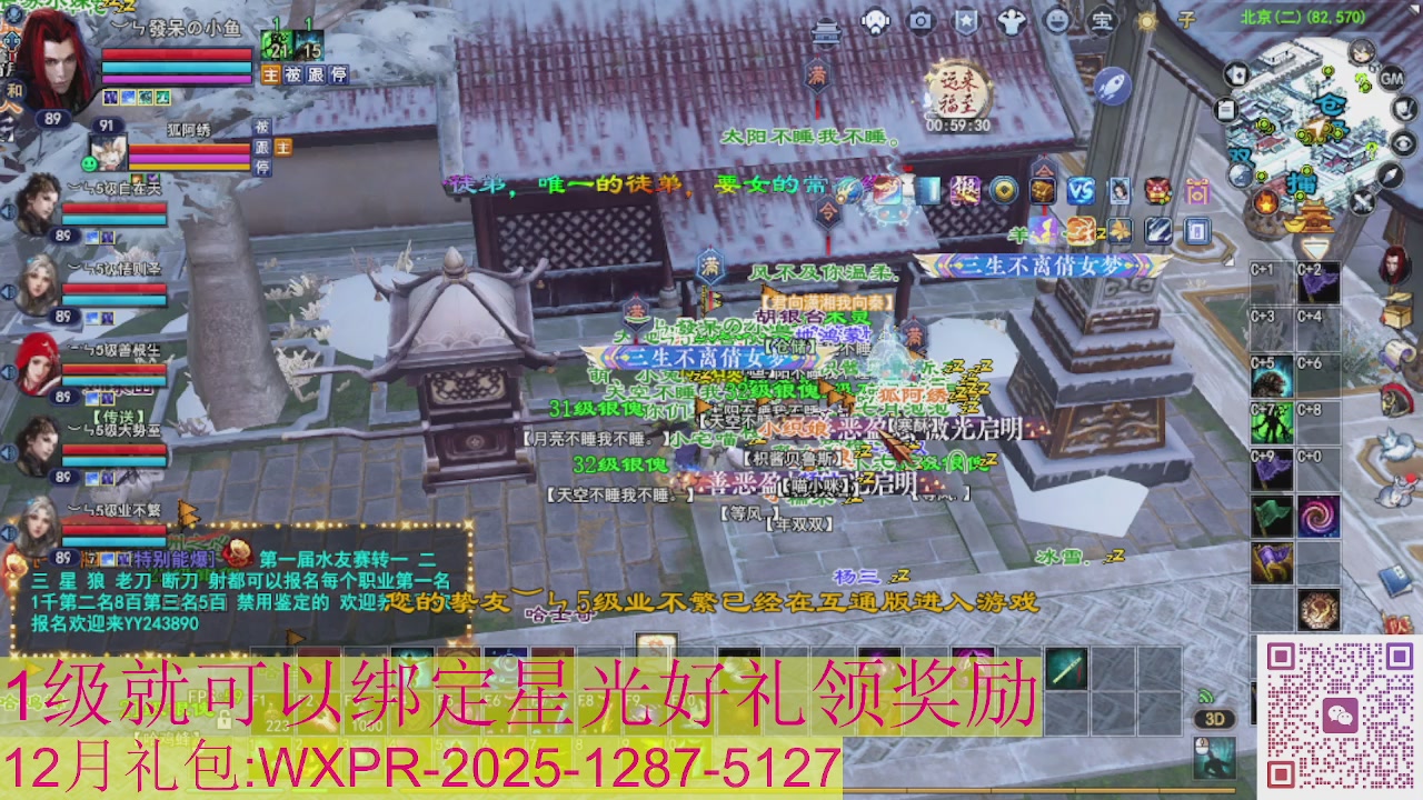 新区一念神魔接集影法器