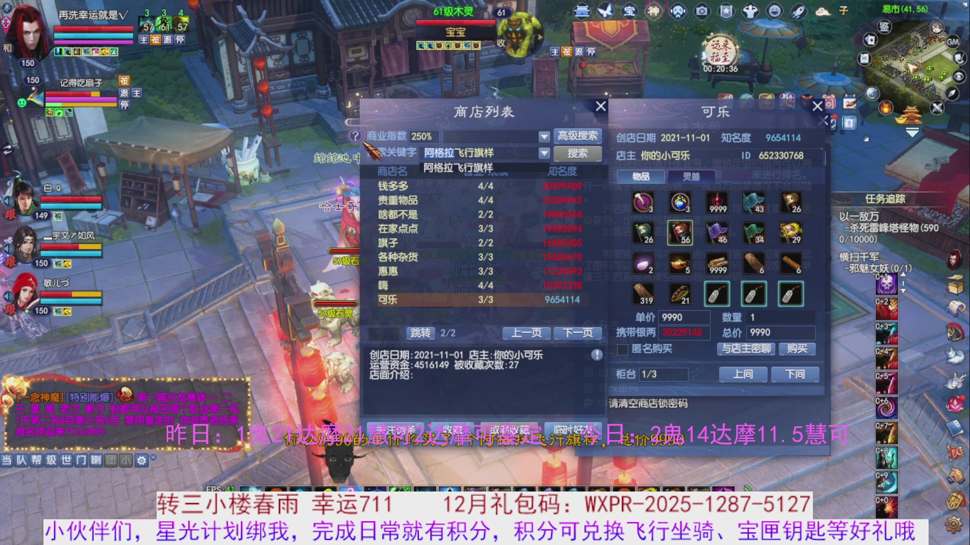 宝儿，进来陪我打会宝呗~