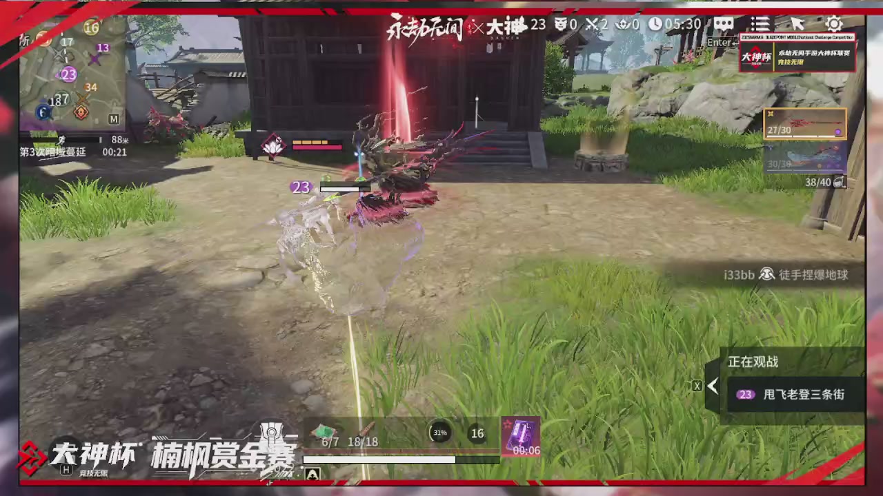 永劫无间大神杯