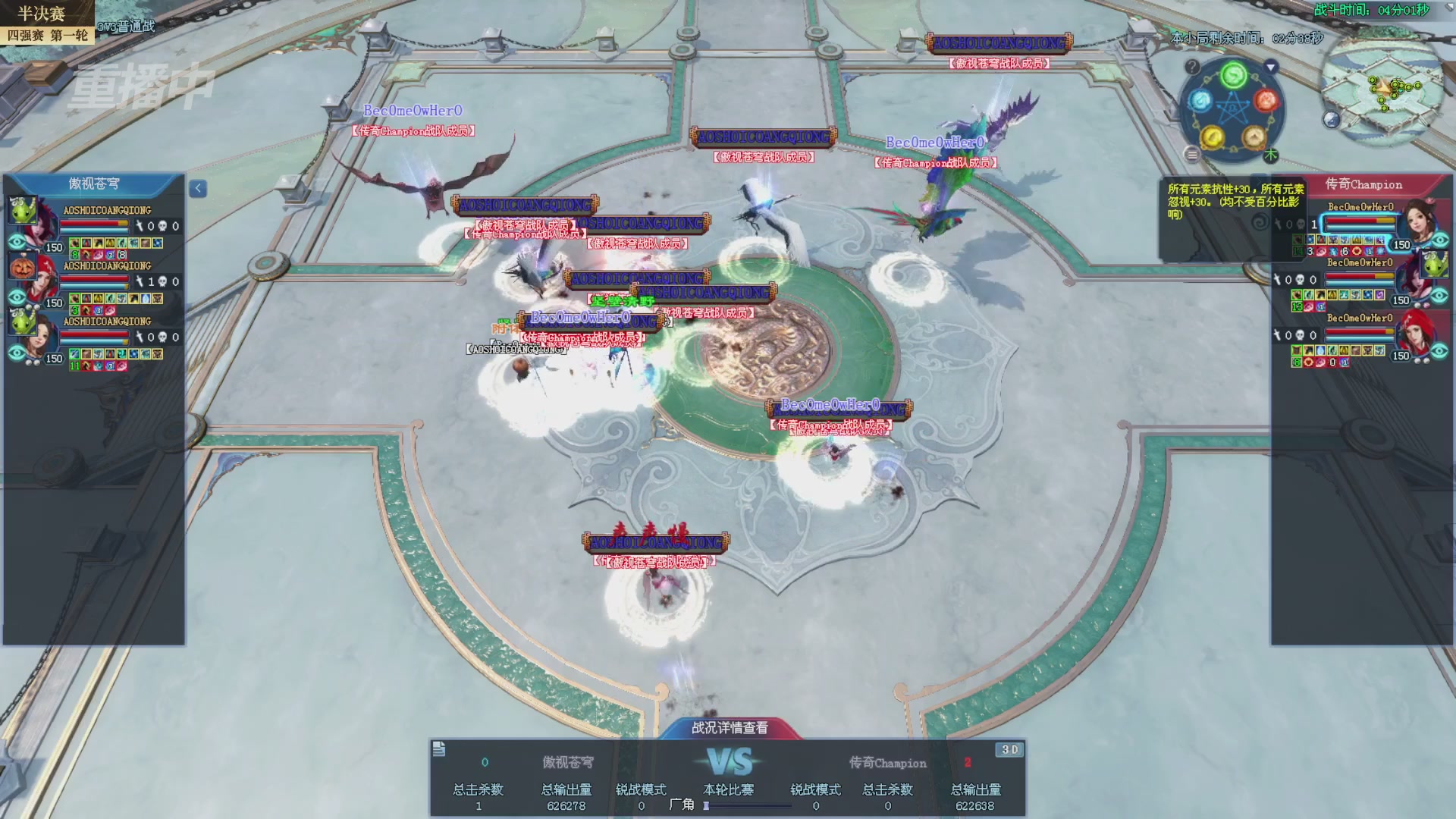 【重播】2025新倩女幽魂全民争霸赛决赛日