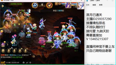 接九转蜃境托管~