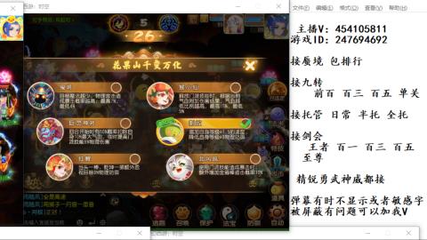 接九转蜃境剑会托管~