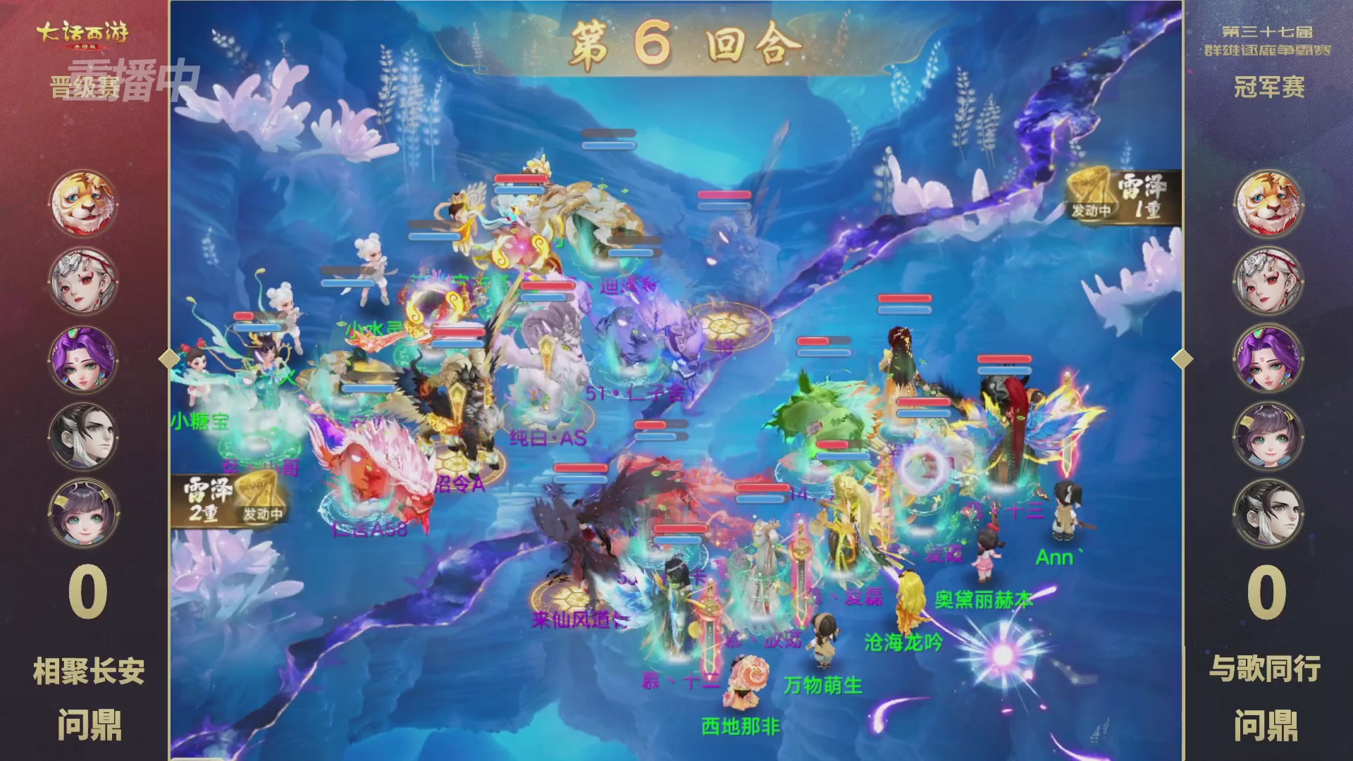 2025《大话西游》手游第37届群雄逐鹿争霸赛