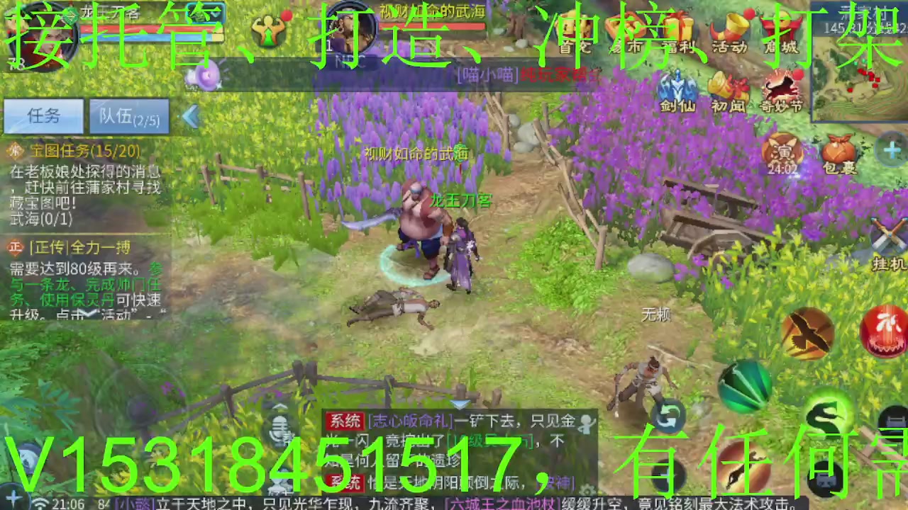 接大区托管，打造，打架，冲榜~感谢支持！