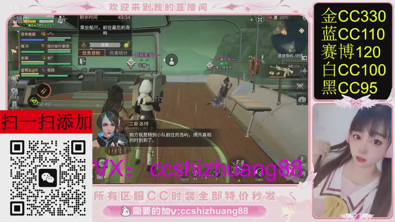 特价出所有区服CC时装现货。