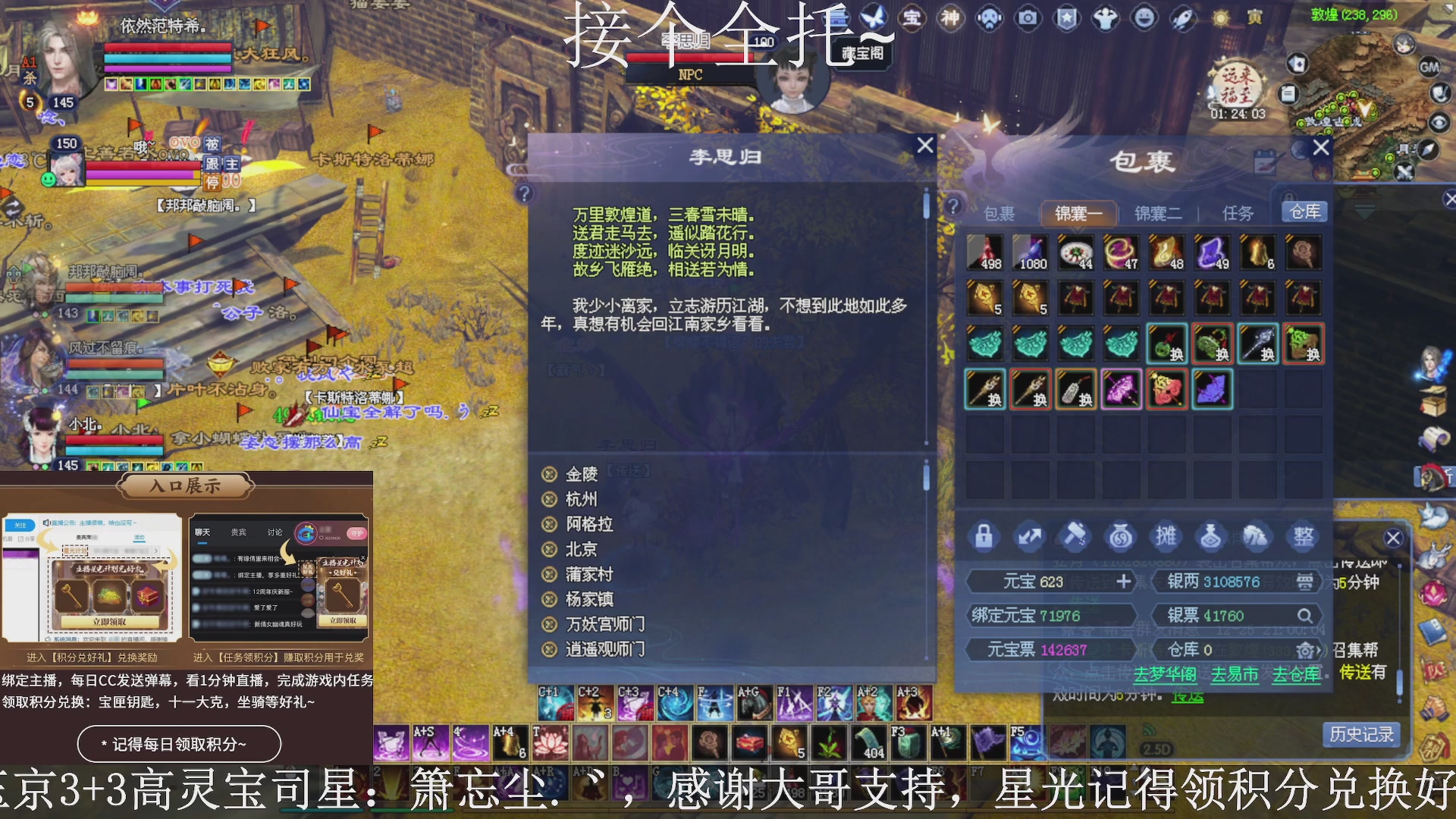 绑定主播领取星光好礼，接全托！