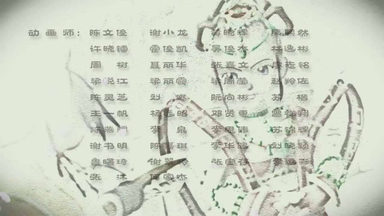 梦幻西游动画片第二季第11集