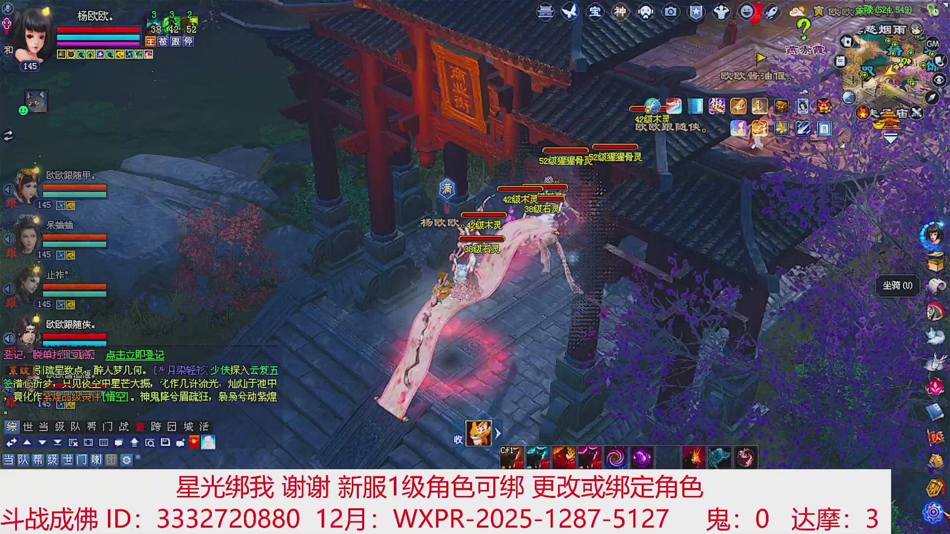 星光绑我 快来快来