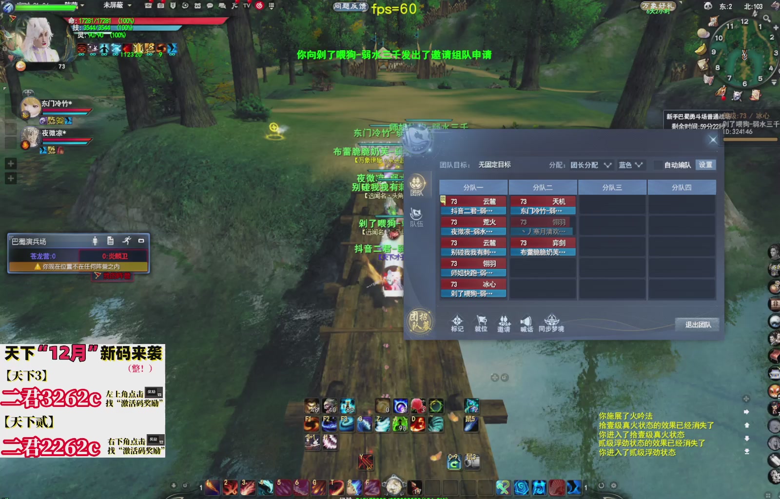 12.17——弱水三千！三端互通！