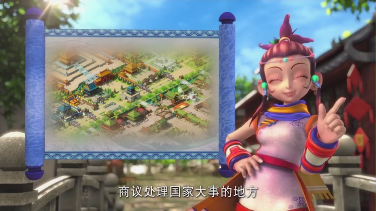 梦幻西游动画片第二季第5集