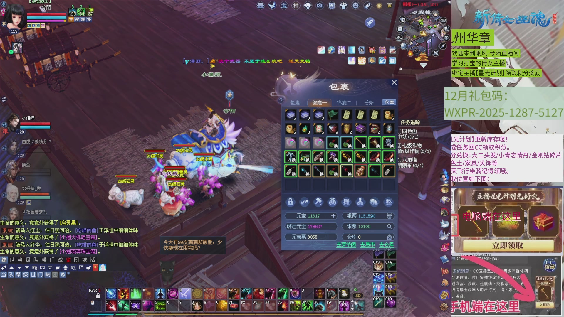 九州华章 听歌打宝