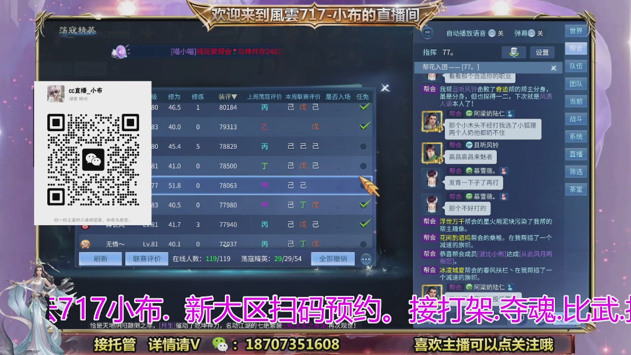 一剑开天召集发光寇岛成员