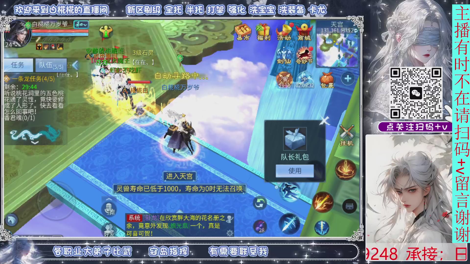 接托管，开会播清会日常就下咯