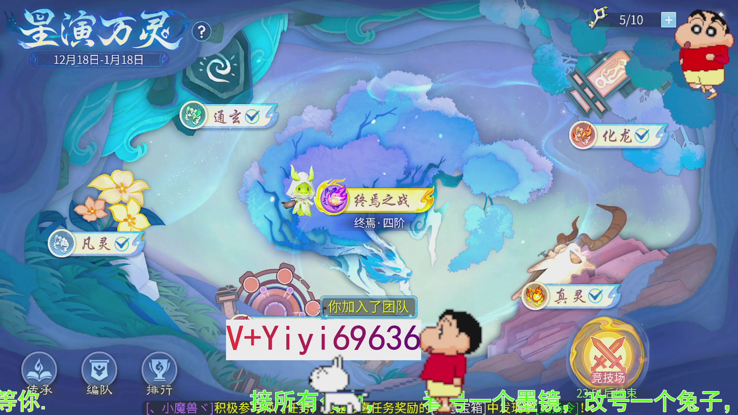 托管背饰魂印打造