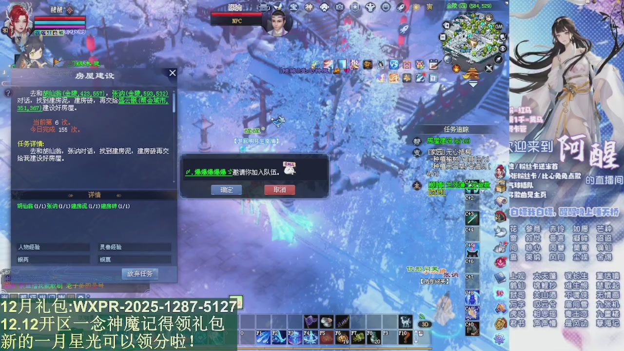 一念神魔新服礼包发放