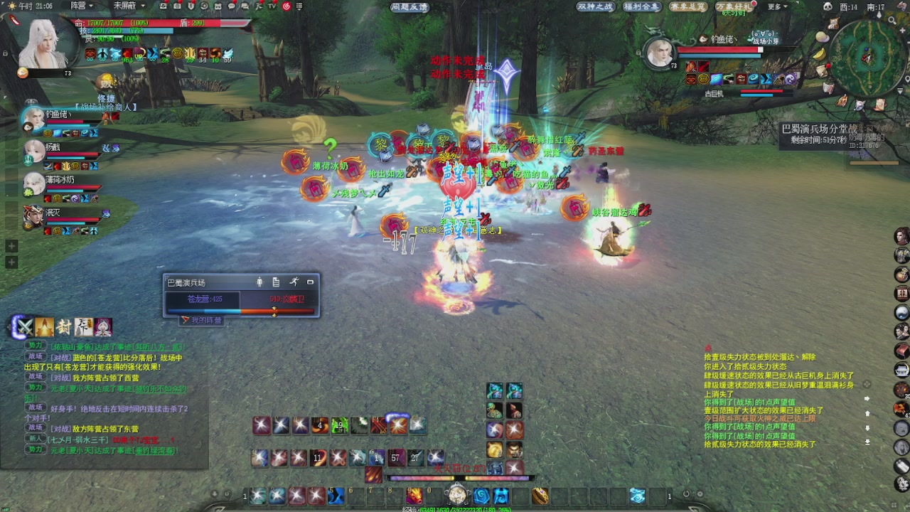 赛季服万人势力战