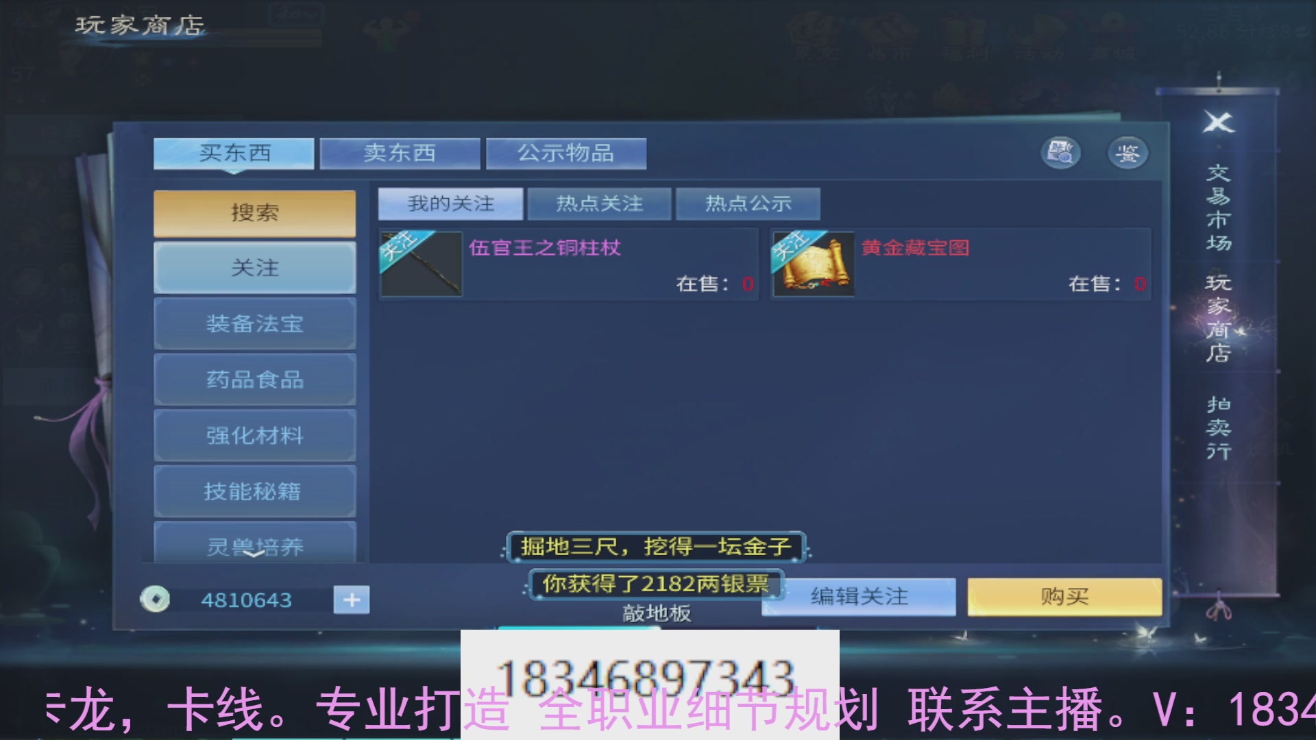 需要托管么？倩女最敬业主播