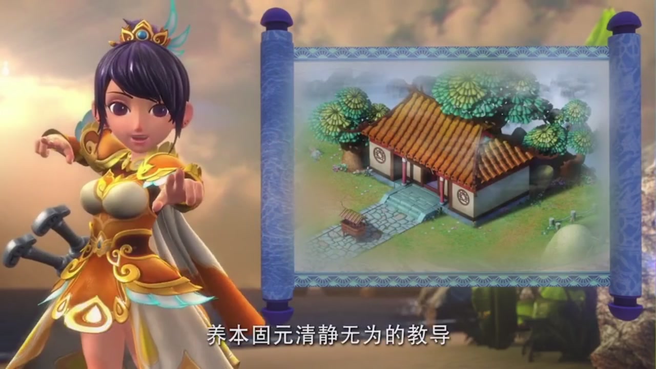 梦幻西游动画片第一季第11集