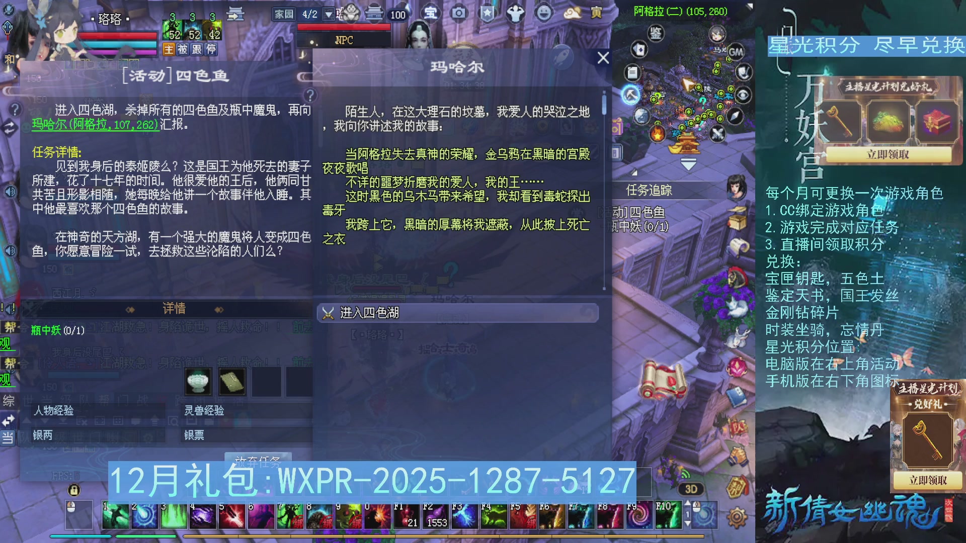 星光绑定我领积分换道具吧