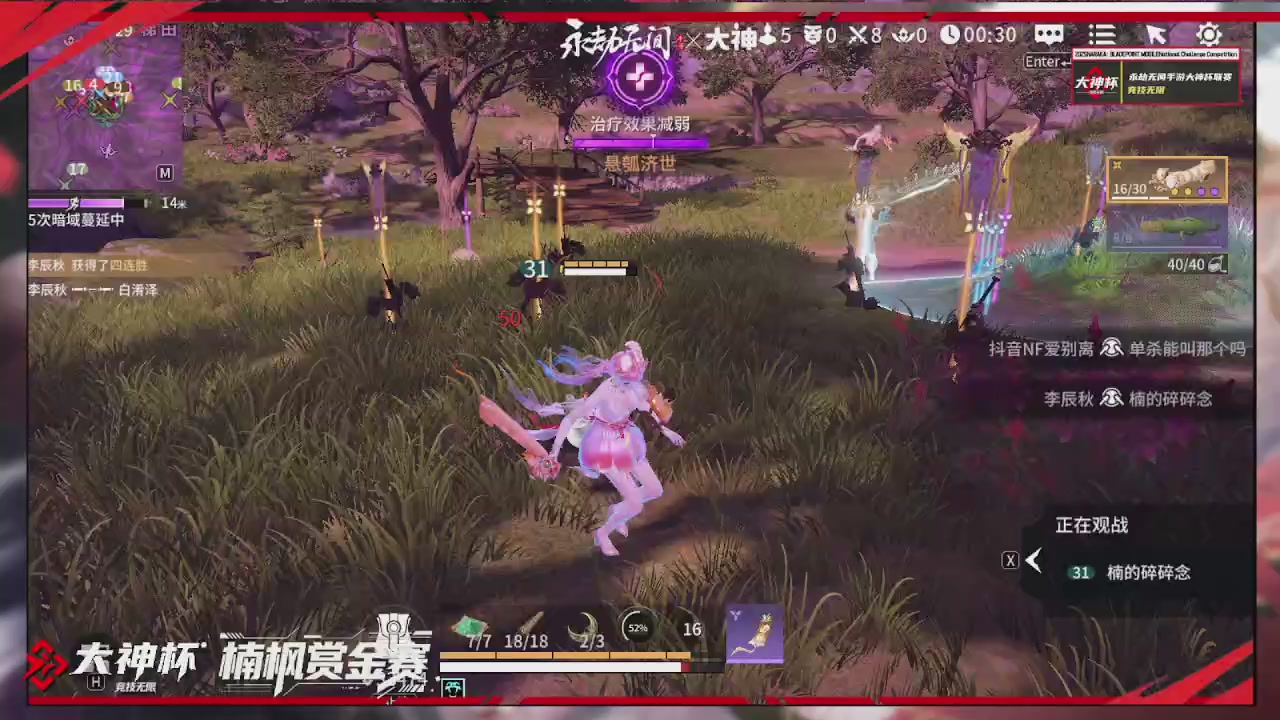 永劫无间大神杯