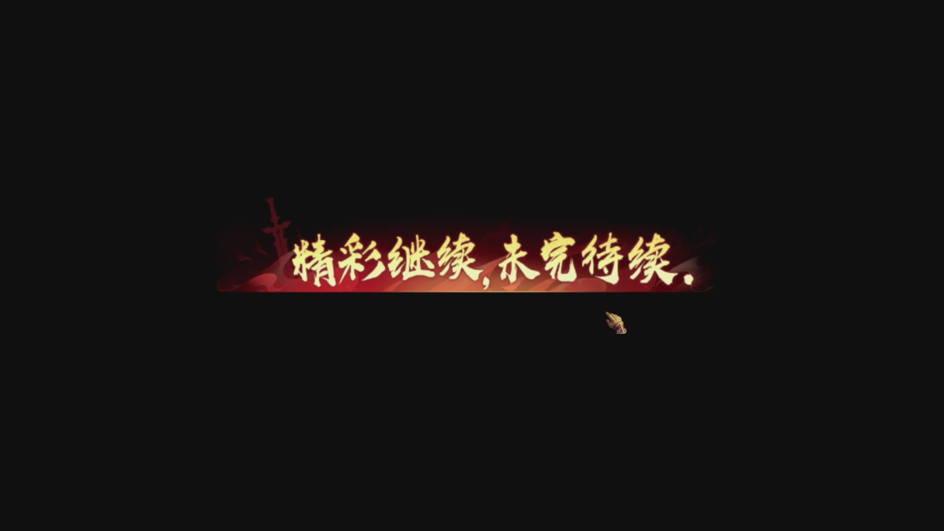 做最努力的自己一起加油