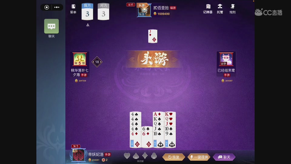 一个打惯蛋打疯了的主播