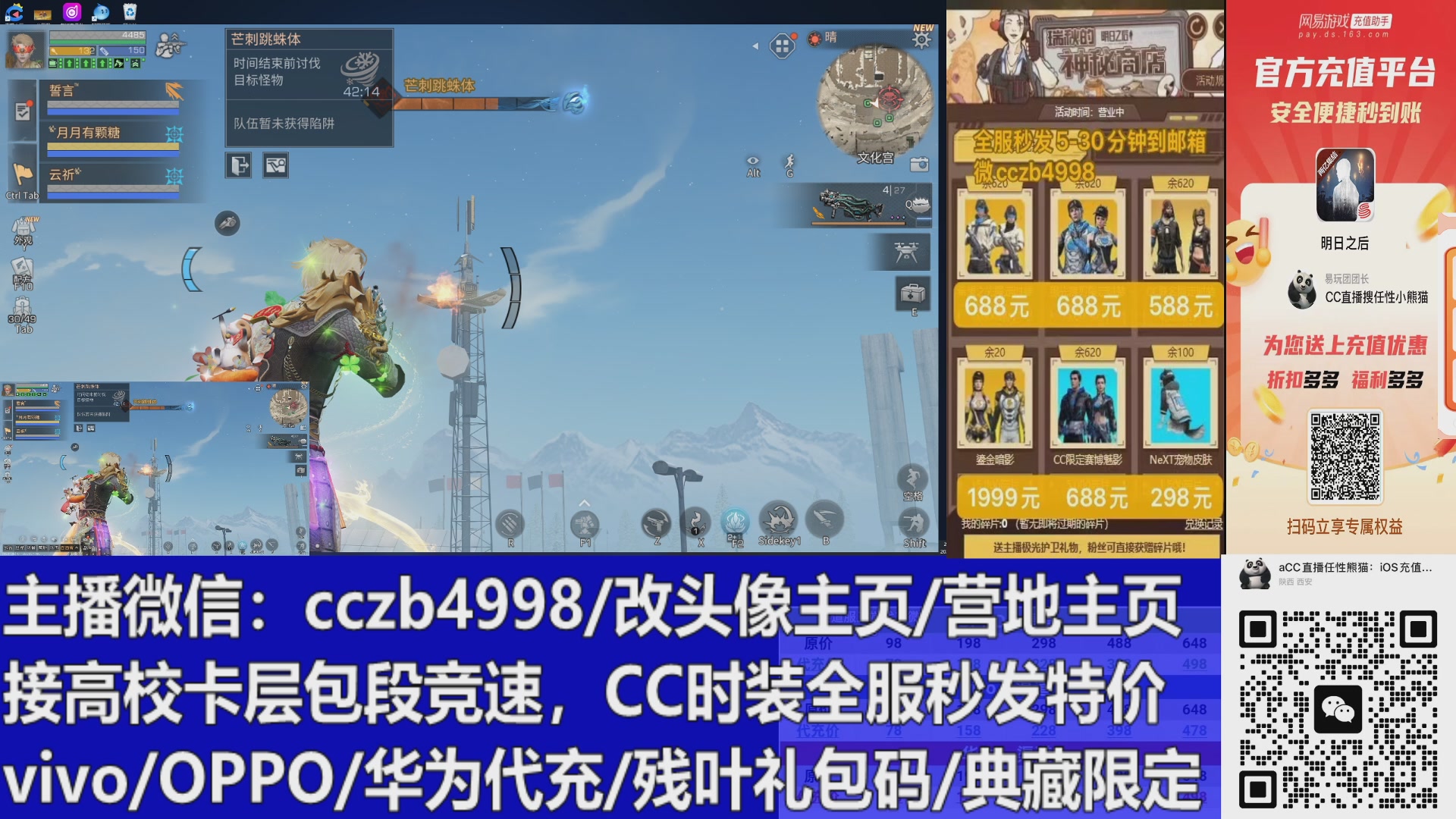 高校卡层滴滴，全服秒发永久CC，改头像主