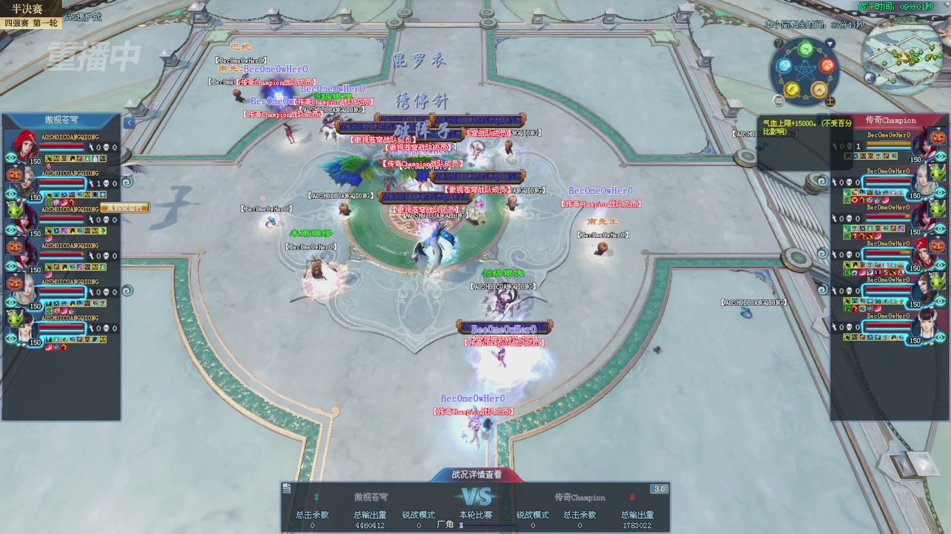 【重播】2025新倩女幽魂全民争霸赛决赛日