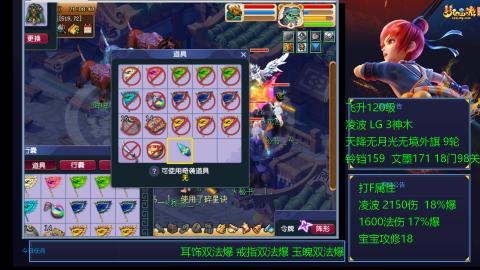 凌波4法纯法爆物爆