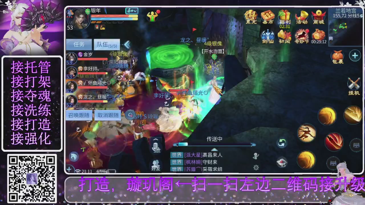 你不开心就看我直播咯